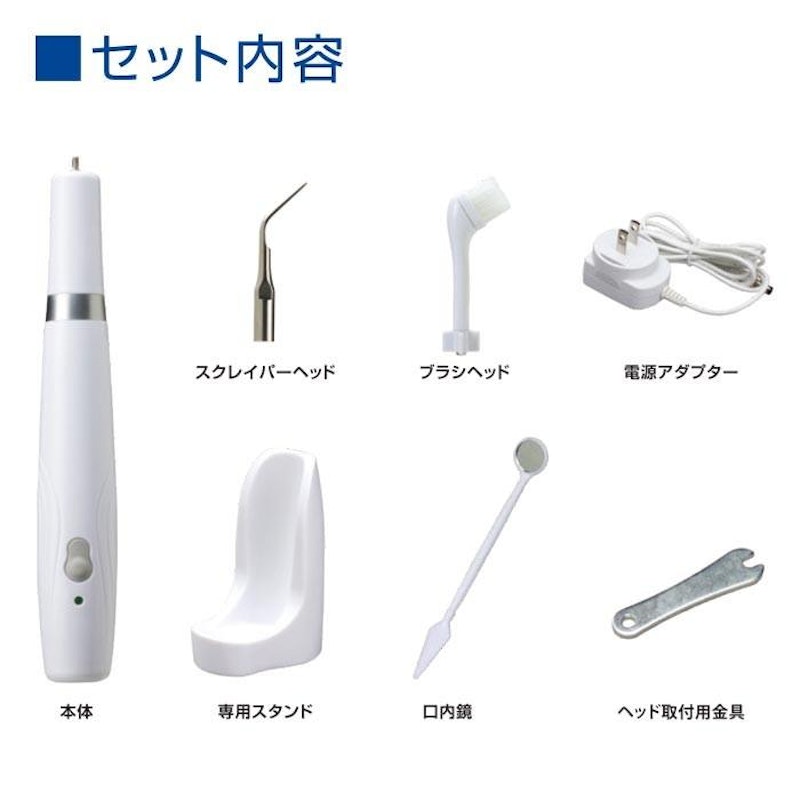 イオンソニック 超音波デンタルクリーナー 2