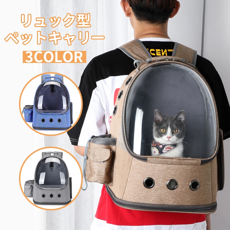 2021年 猫キャリーリュックのおすすめ人気ランキング7選 Mybest