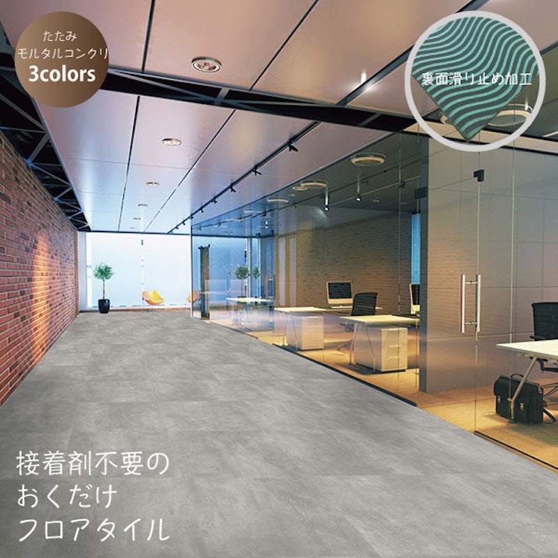 フロアタイル 1
