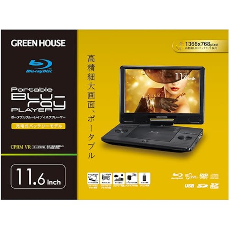ポータブルブルーレイプレーヤー 3