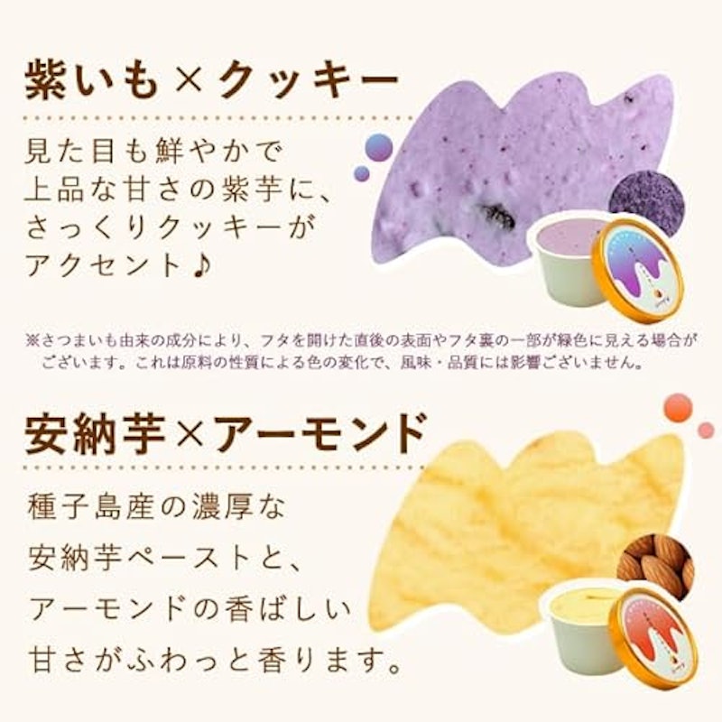 アイスコレクション 5