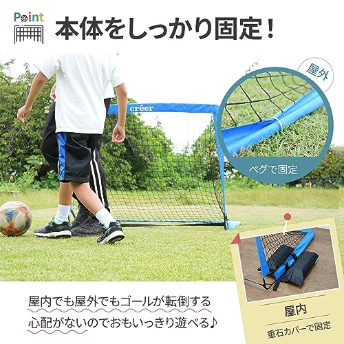 サッカーゴール 3