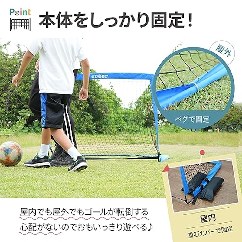 サッカーゴール 3