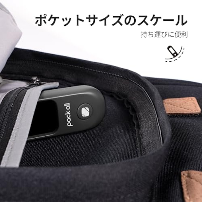 旅行はかり 7