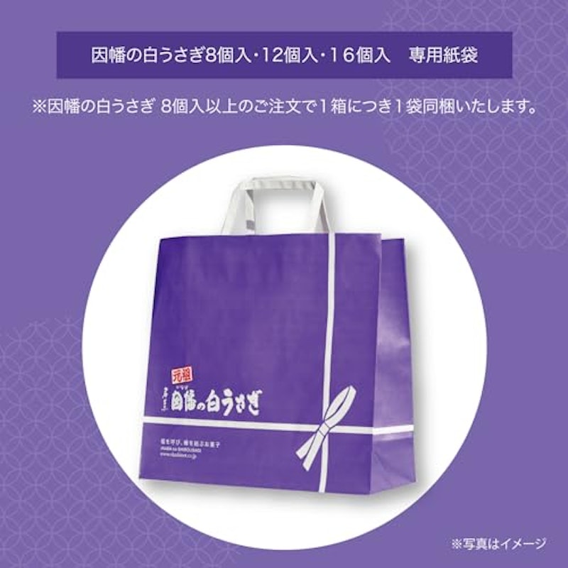 因幡の白うさぎ 8