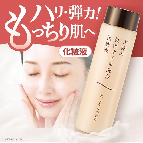 かがやくコスメ 3種の美容オイル配合化粧液 2