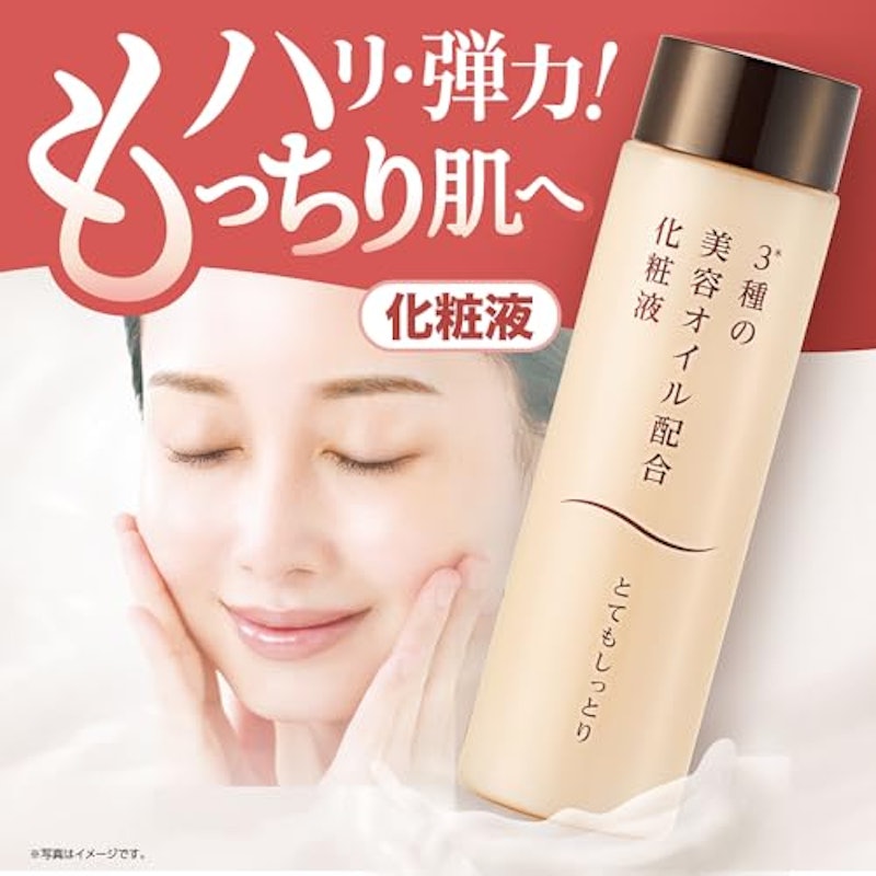 かがやくコスメ 3種の美容オイル配合化粧液 2