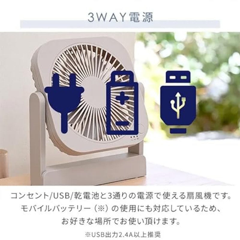 どこでもFAN コンパクトタイプ 3