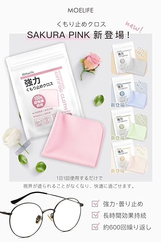 メガネクリーナー 2