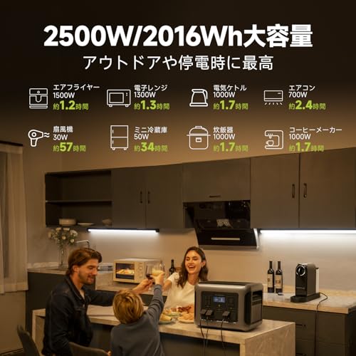 ポータブル電源 2