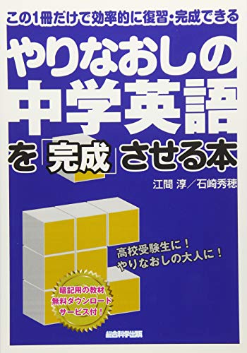 英語 初心者 ストア 本 ランキング