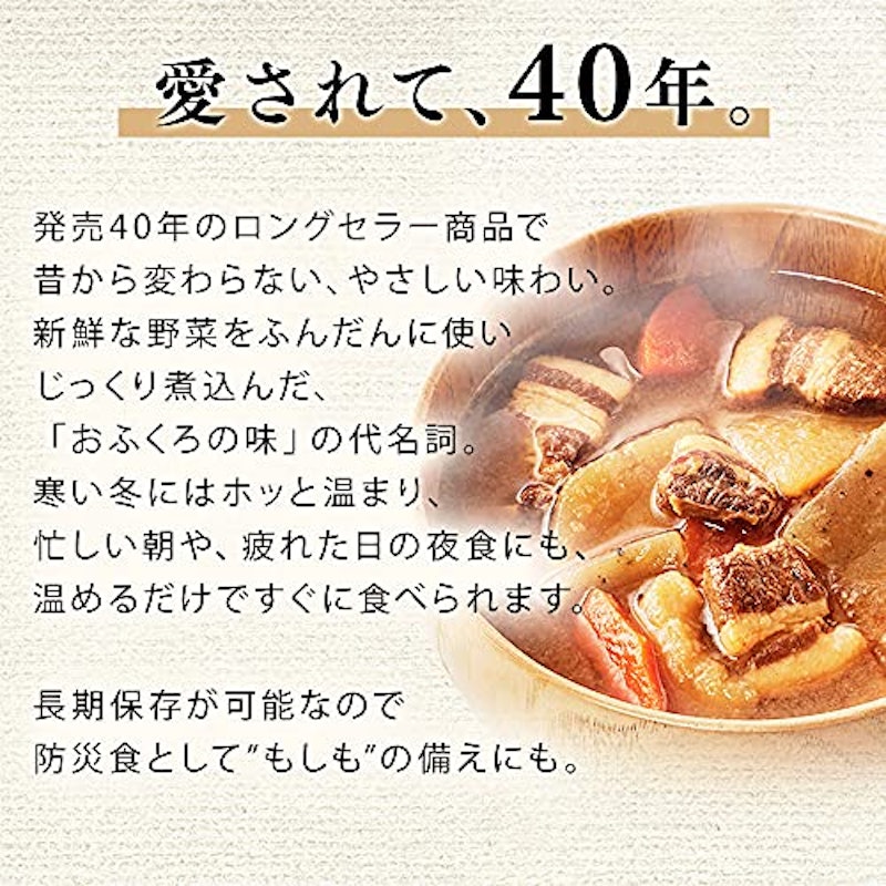 豚汁 パウチ 2