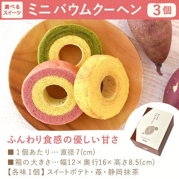 選べるカーネーション＆スイーツセット 6