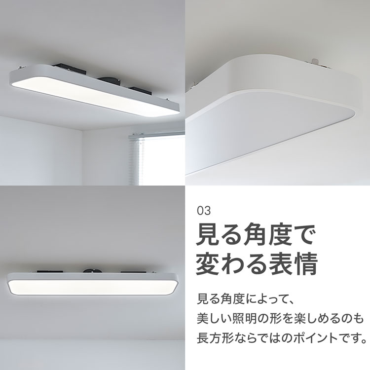長方形LEDシーリングライト 5