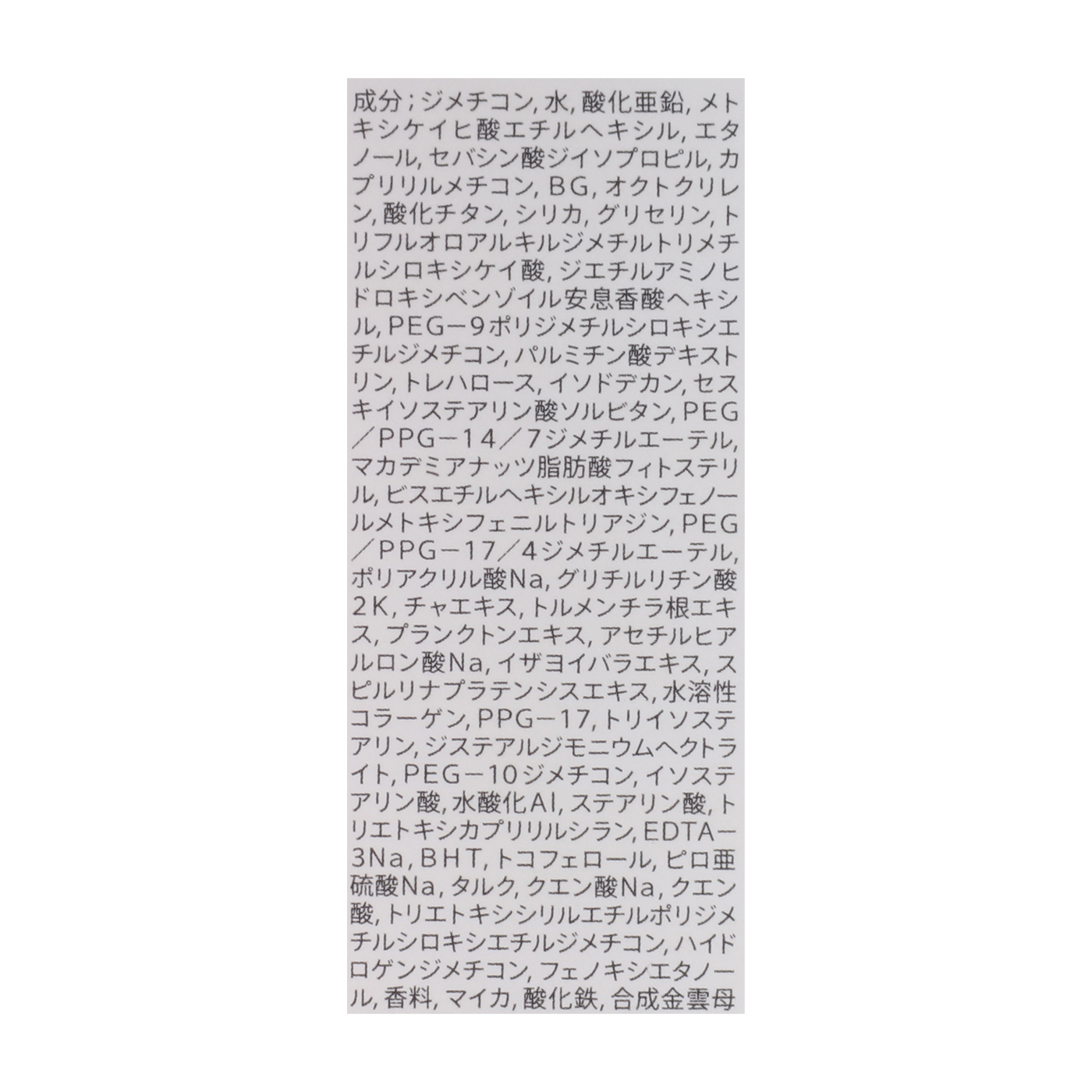 デイセラム 3