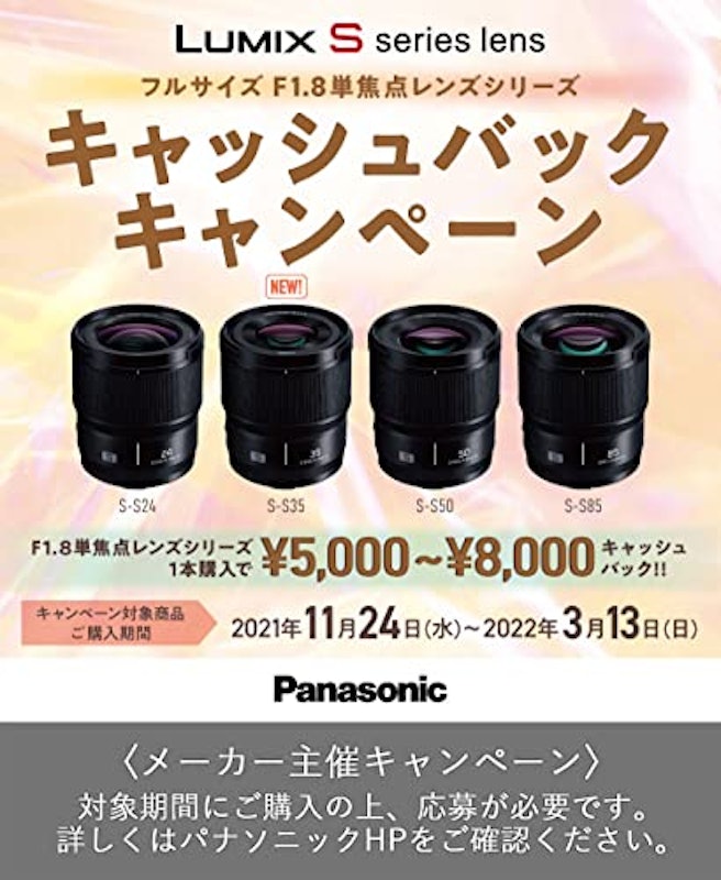 LUMIX S 50mm F1.8 2