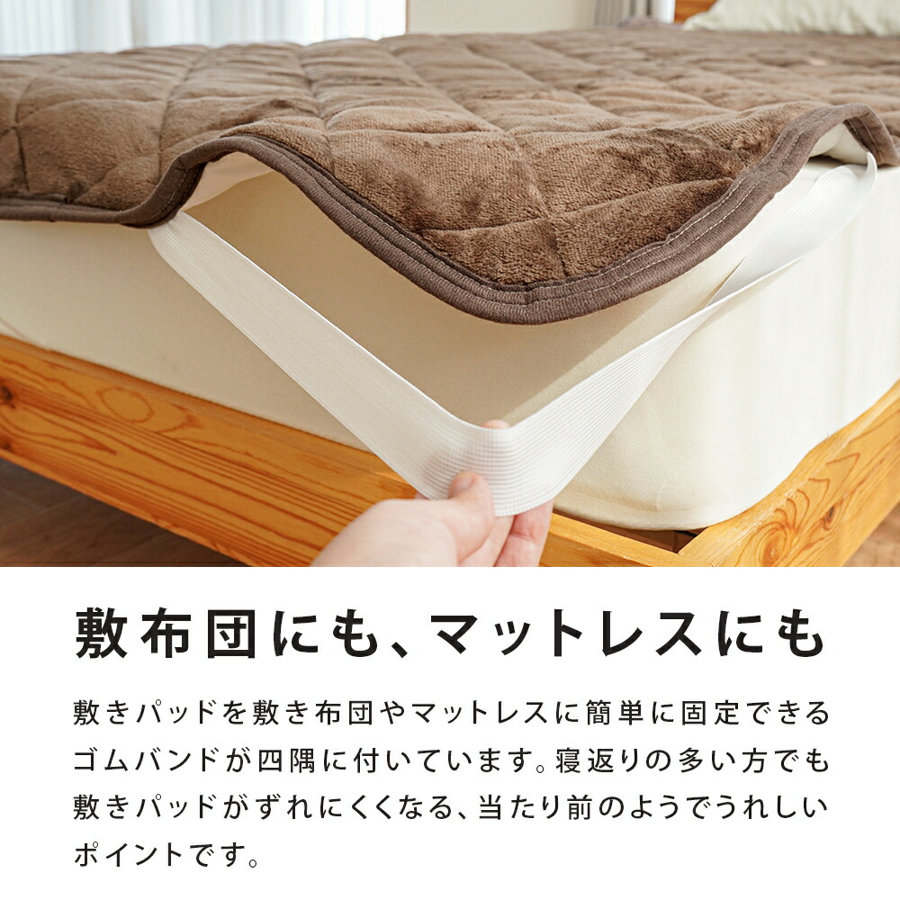 フランネル敷きパッド 4