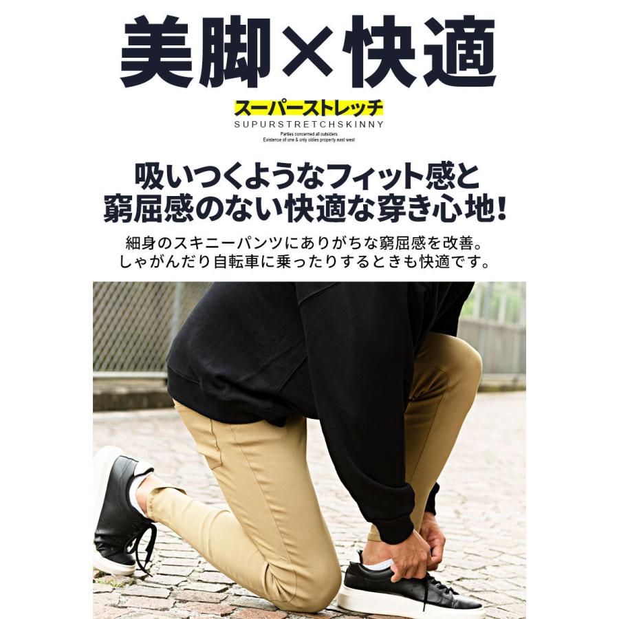 スーパーストレッチロングパンツ 4