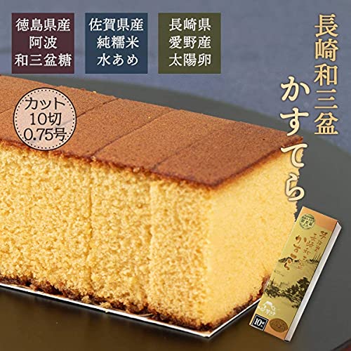 長崎和三盆かすてら 2