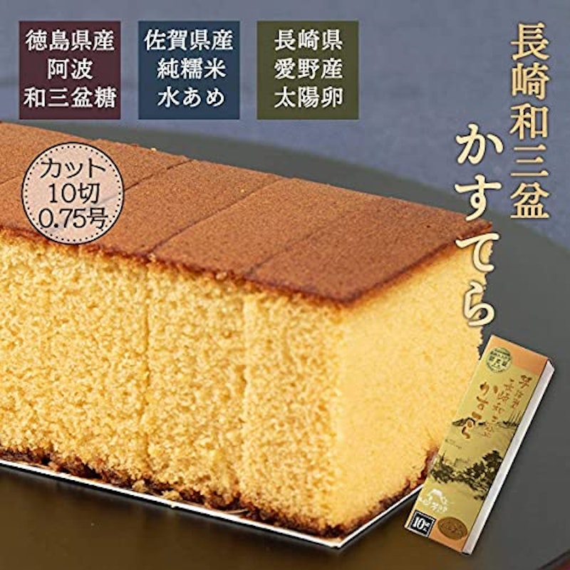 長崎和三盆かすてら 2