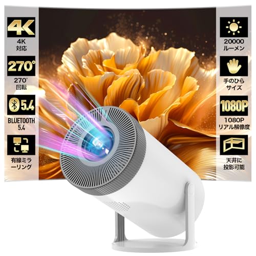 Bluetooth対応のプロジェクターのおすすめ人気ランキング【2026年2月