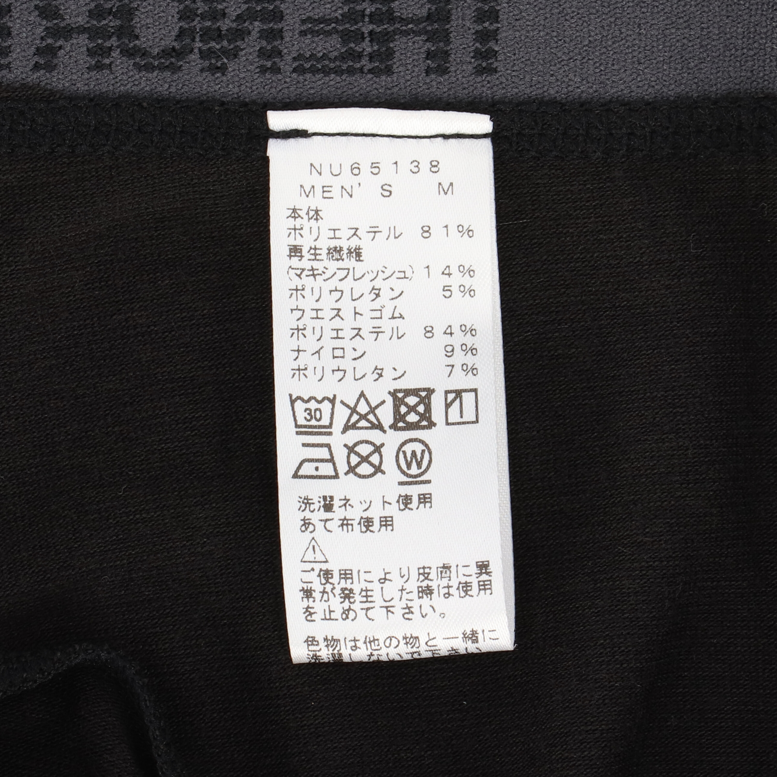 ザノースフェイス ウォームトランクスをレビュー！クチコミ