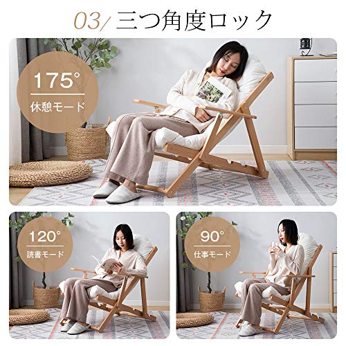 木製リクライニングチェア 3
