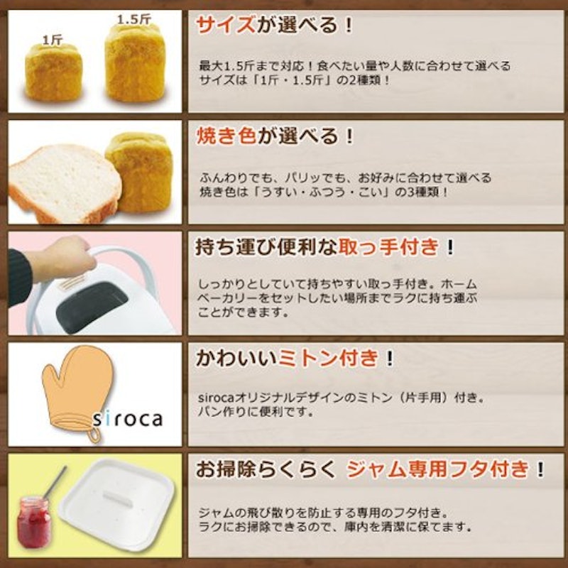 ホームベーカリー 1