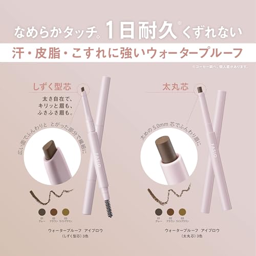 ウォータープルーフ アイブロウ 3