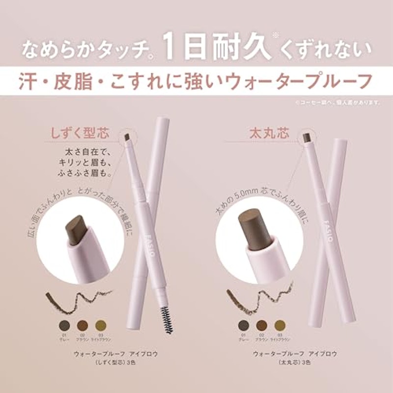 ウォータープルーフ アイブロウ 3