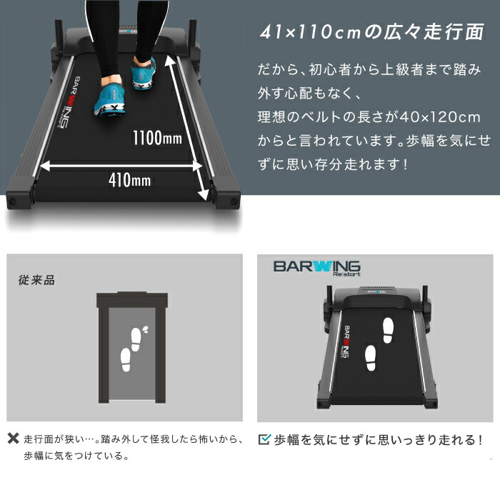 ランニングマシン　ルームランナー　MAX16km 7