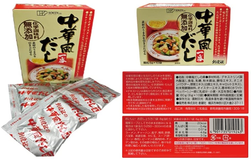 中華風だし一番 2