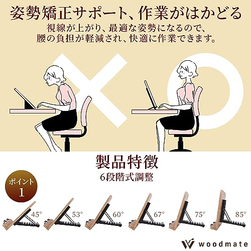 姿勢サポート6段式調整ブックスタンド 3