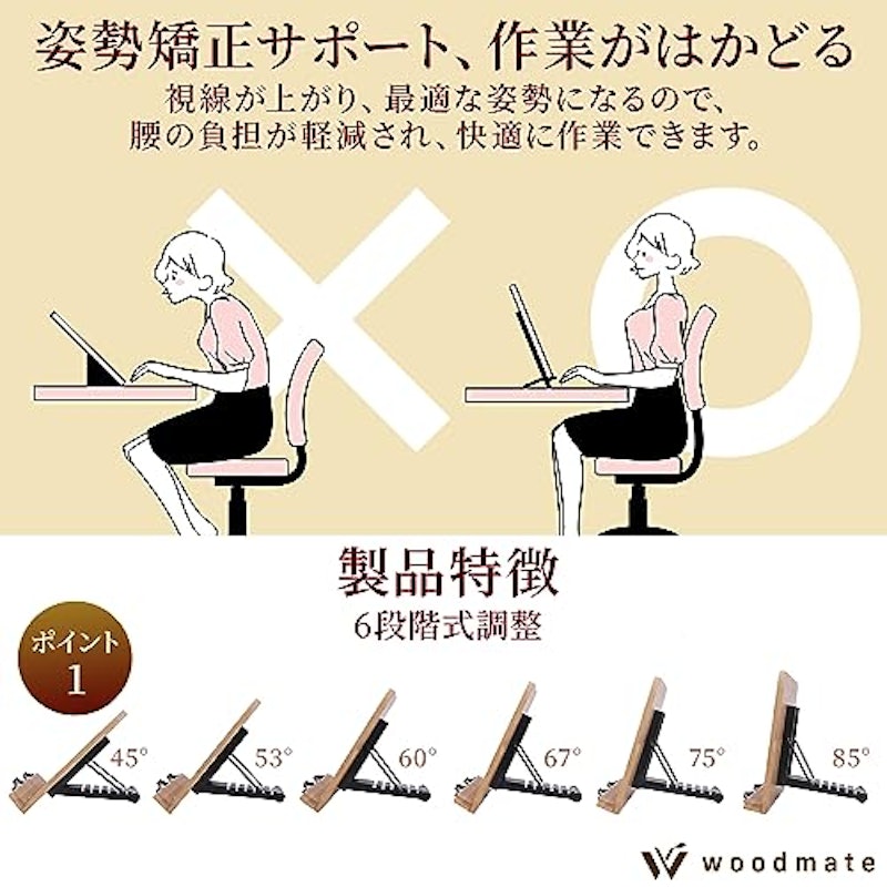 姿勢サポート6段式調整ブックスタンド 3