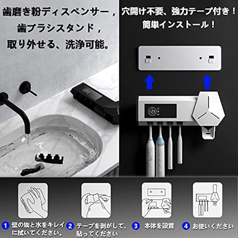 歯ブラシ除菌器 2