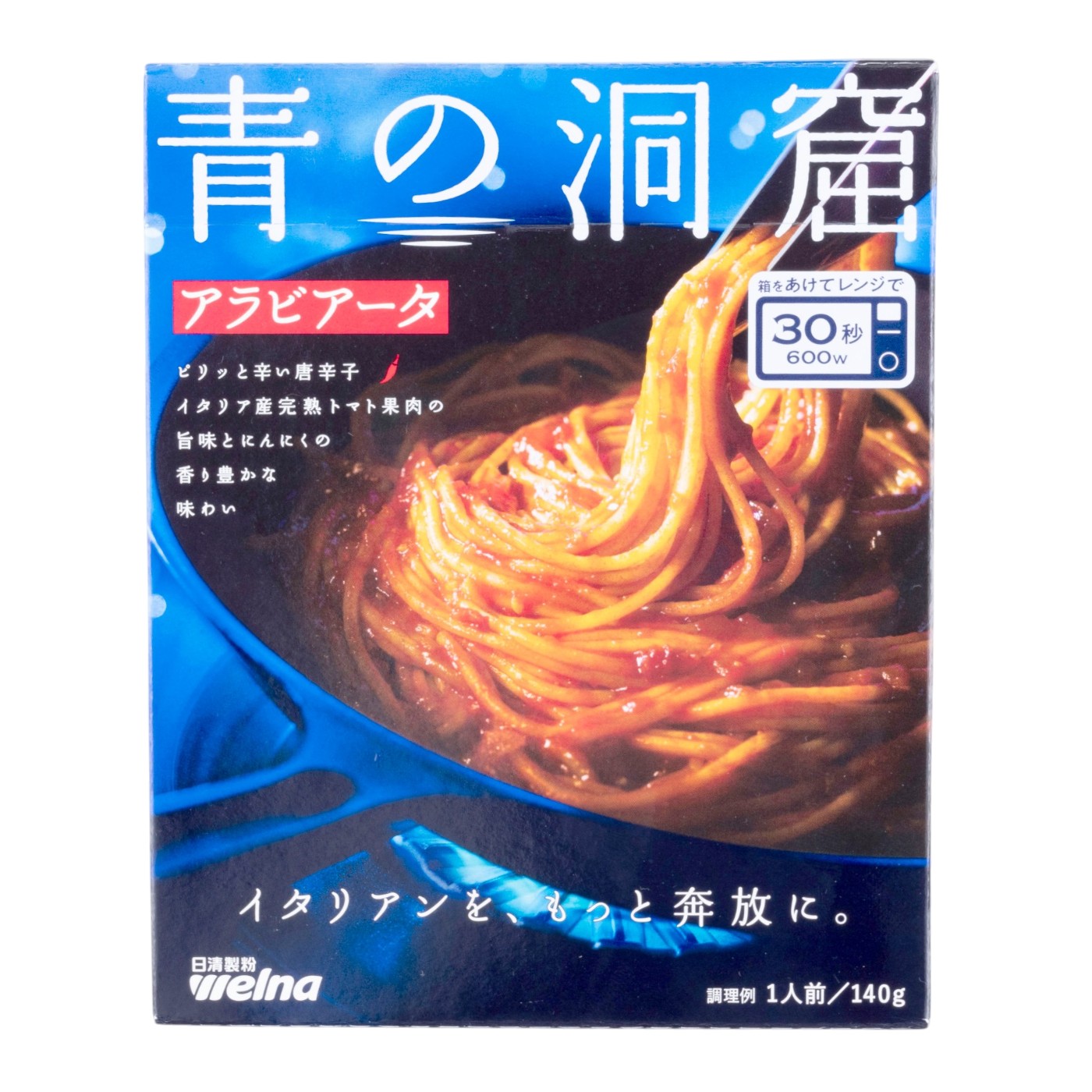 アラビアータ 1
