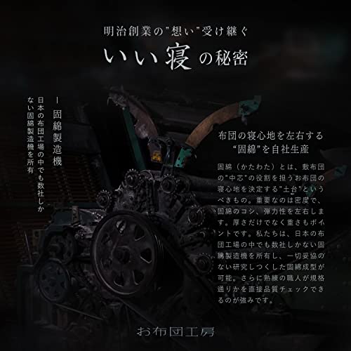 アプロディーテ 寧々(NENE) 布団7点セット 4