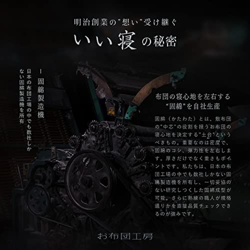 アプロディーテ 寧々(NENE) 布団7点セット 4