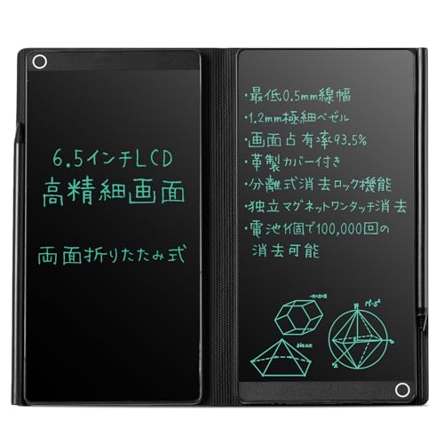 電子メモパッド 1