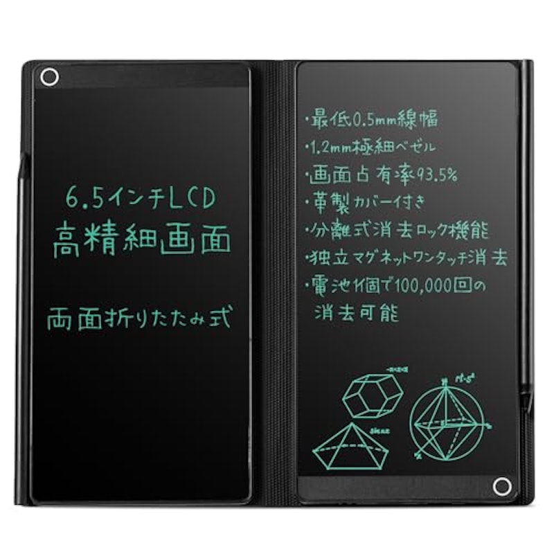 電子メモパッド 1