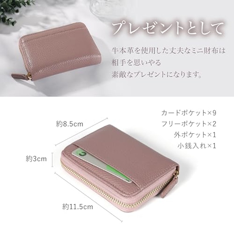 ミニ財布 4