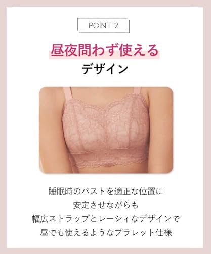 ナイトアップブラ レーシィ 3
