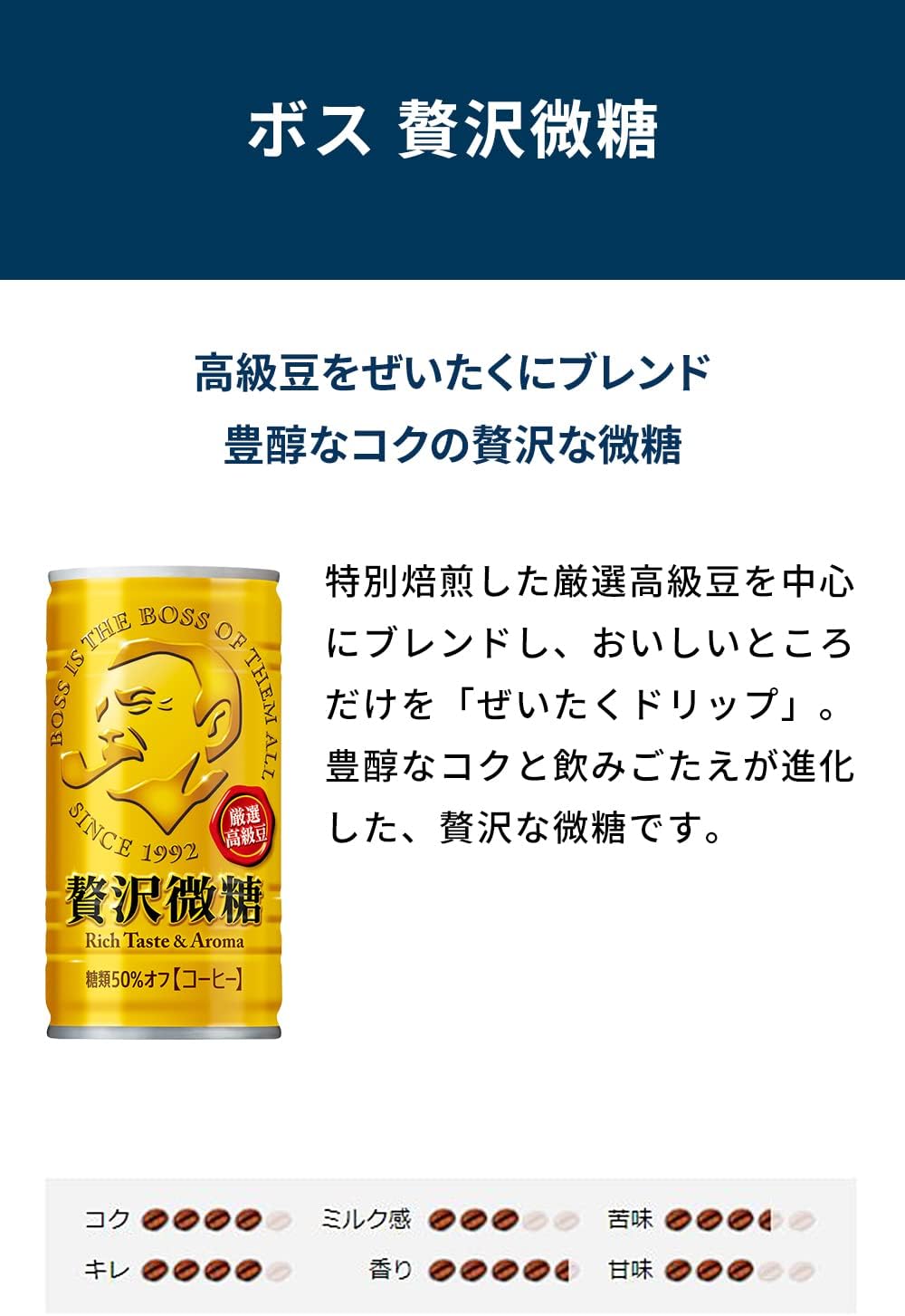 贅沢微糖 3