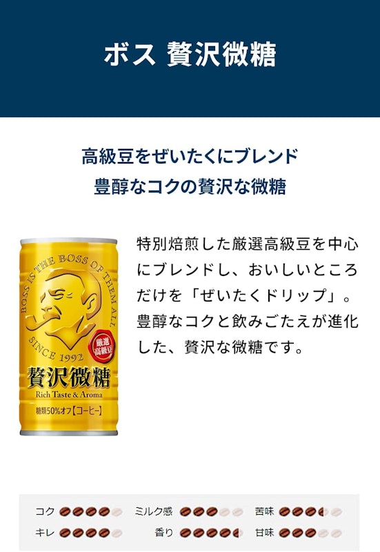 贅沢微糖 3