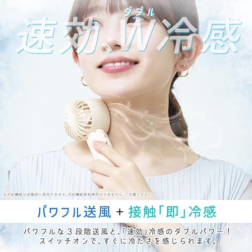 ハンディファン 3