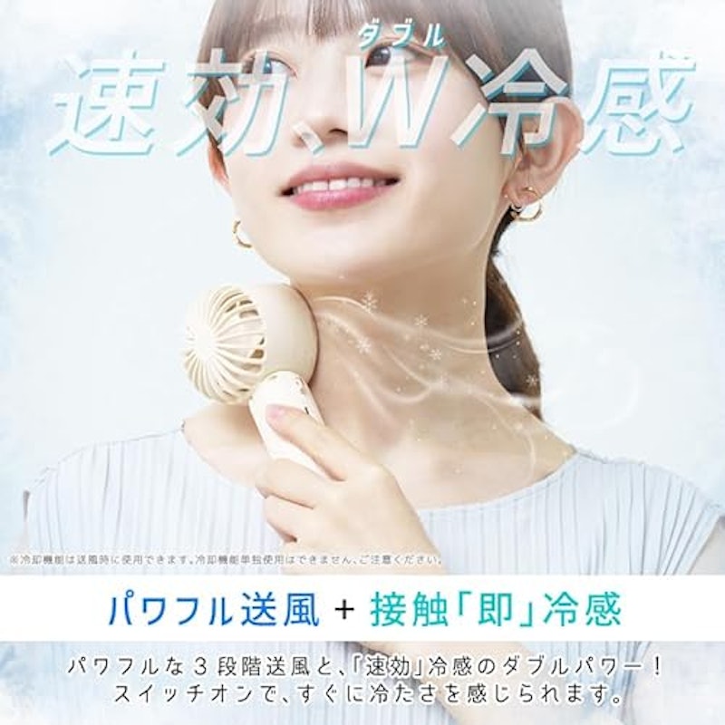 ハンディファン 3