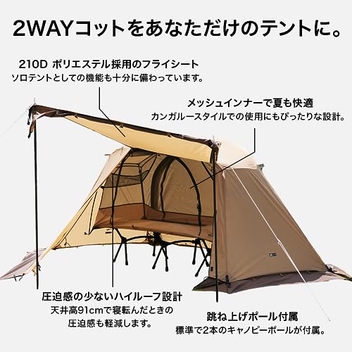 UJack 2WAYハイ&ロー折りたたみ難燃TC コット (サンドベージュ) 難燃TC コット ハイ＆ロー切り替え式 スタンダード＆ワイドモデル 各種