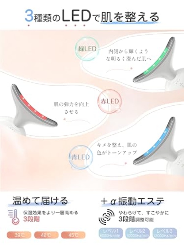 美顔器 5