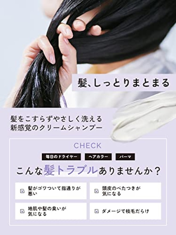 クリームシャンプー 3