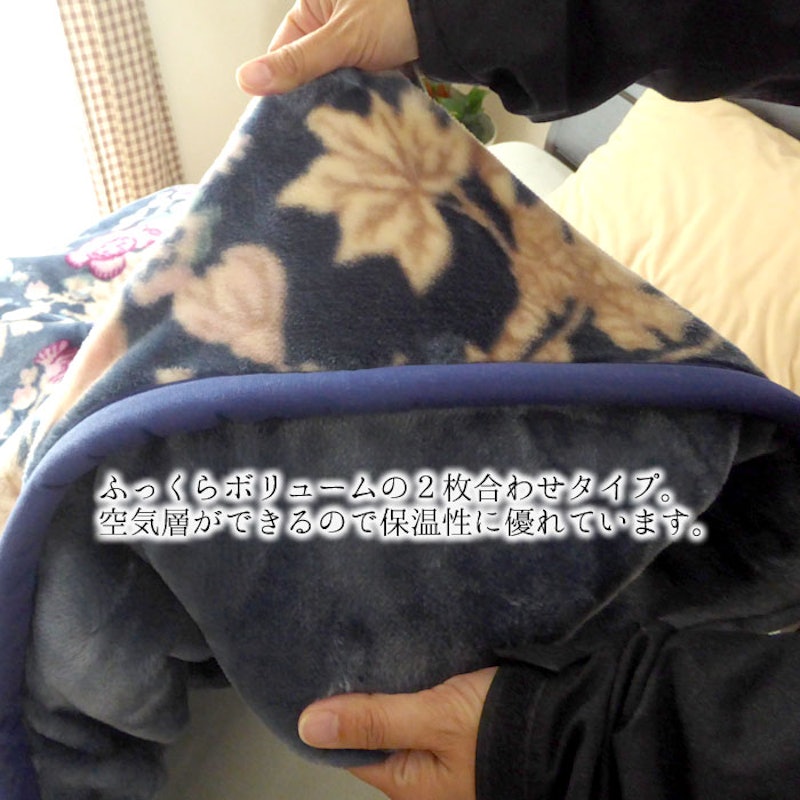 わた入りアクリル合わせ毛布 5